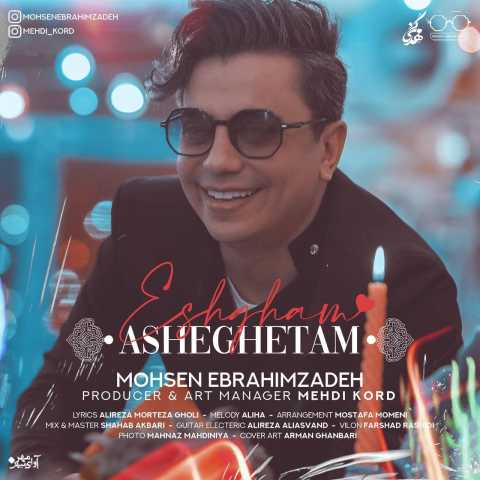 Mohsen Ebrahimzadeh Eshgham Asheghetam